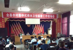 平江县召开农村集中式供水卫生监督与污水处理工作现场会
